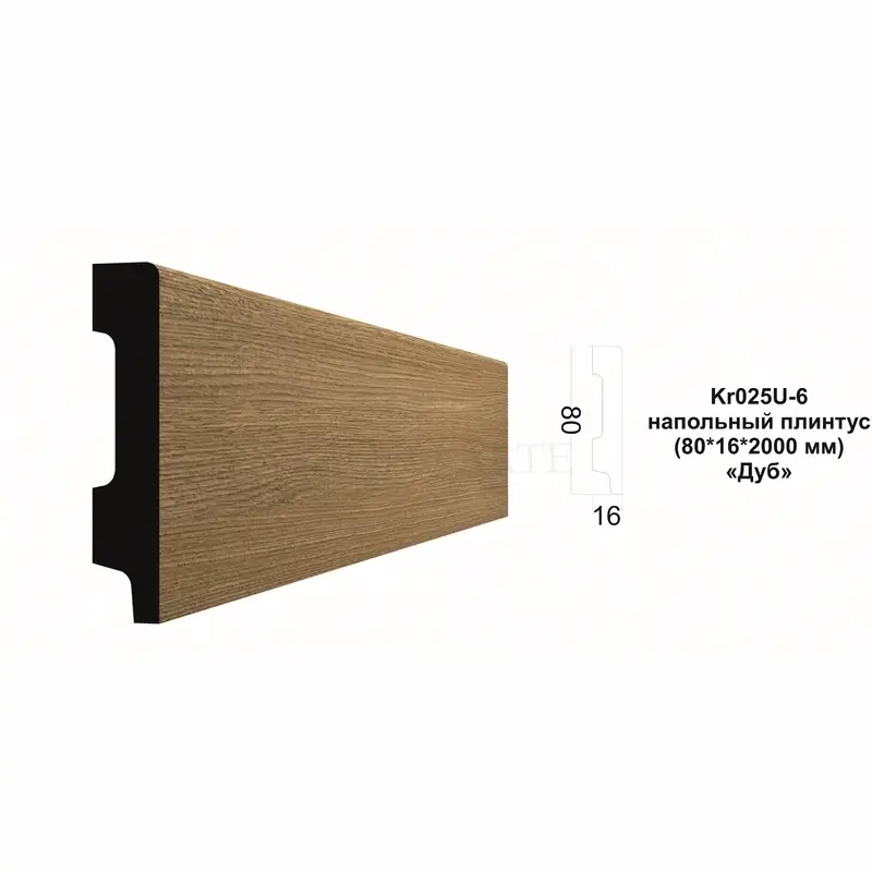 Напольный плинтус  Kr025U-6 Дуб, 2 м