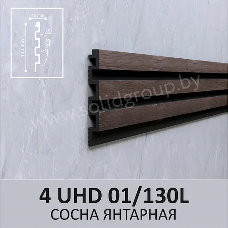 Панель стеновая 3D 4 UHD 01/130 L Сосна Янтарная, 3 м