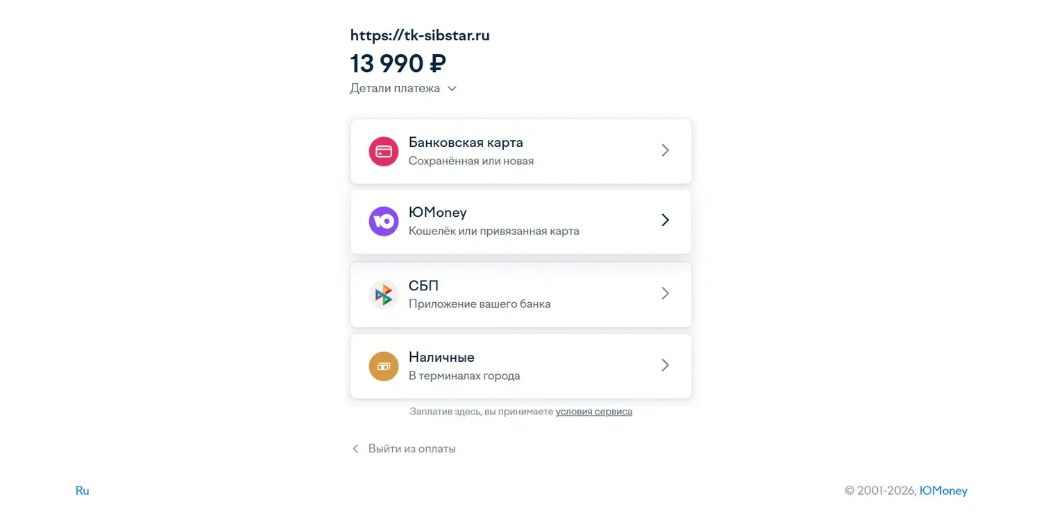 Форма оплаты заказа