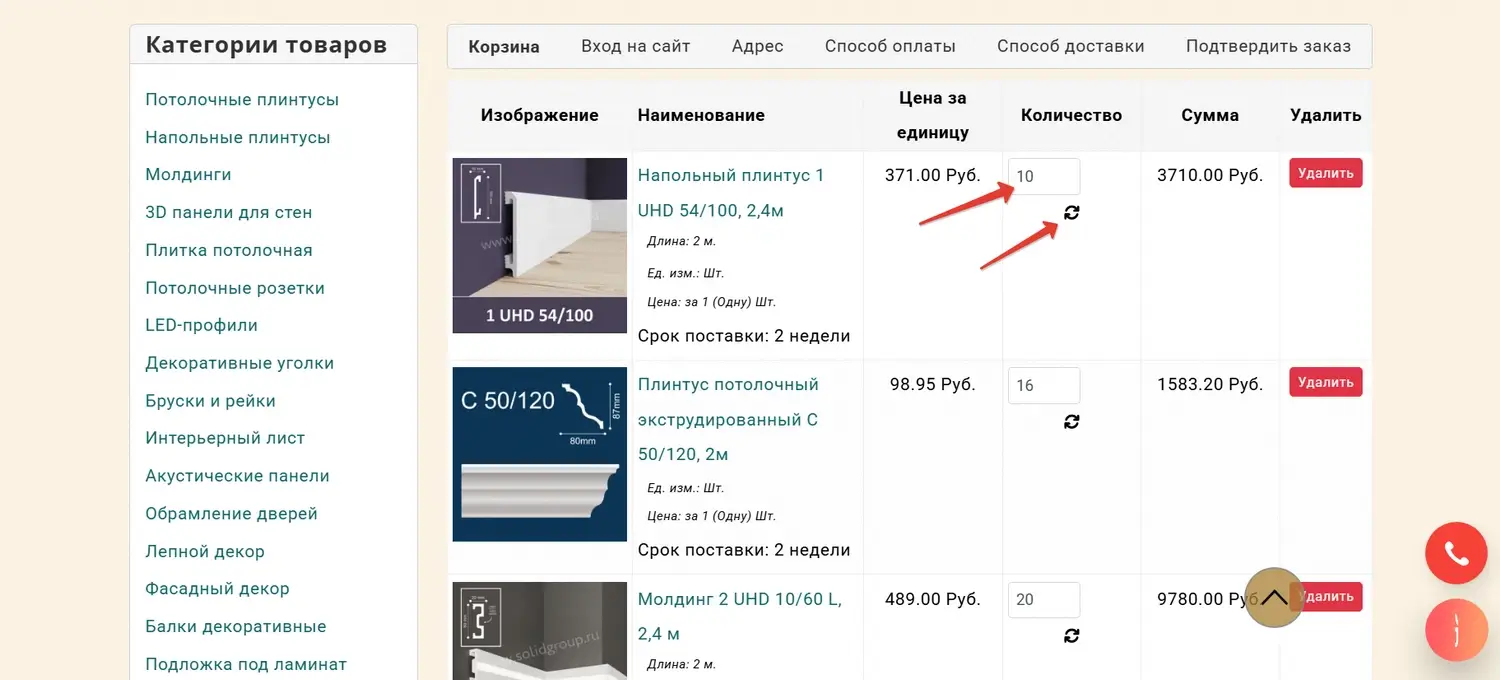 Корзина с возможностью изменить количество товаров и применить купон